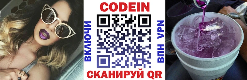 Codein Purple Drank  купить   Липецк 