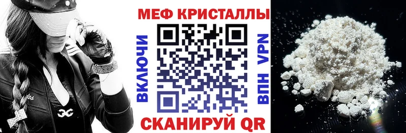 Мефедрон мяу мяу  мега вход  Липецк 